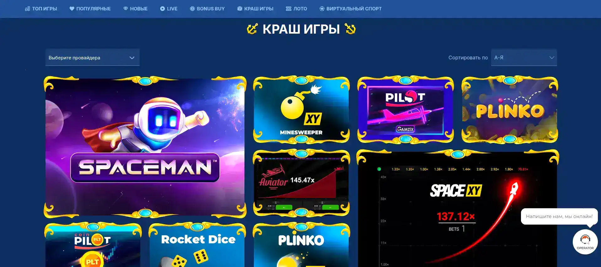 Интерфейс игрового зала Monro casino с автоматами