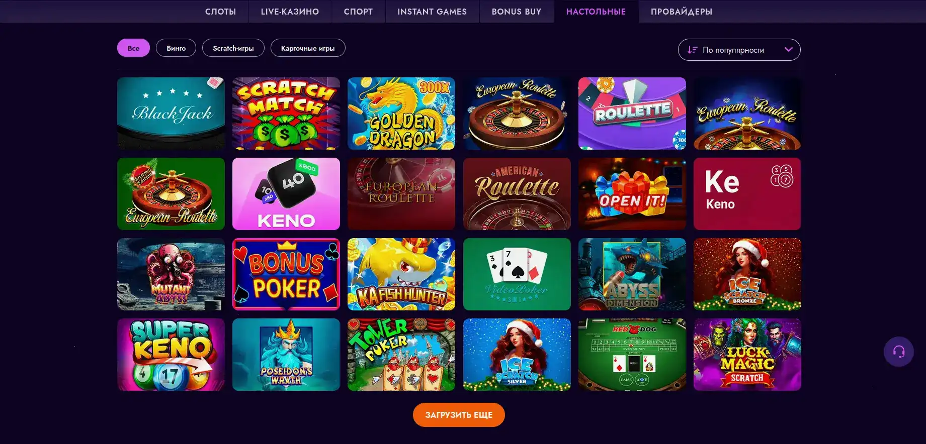 Мобильное приложение Monro casino на смартфоне